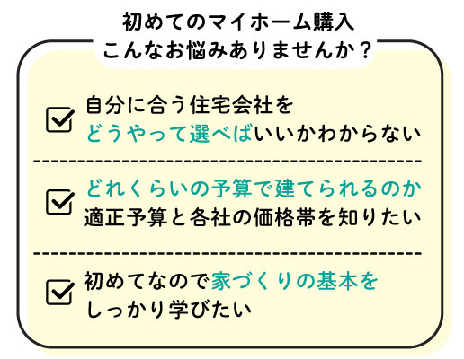 こんなお悩みありませんか