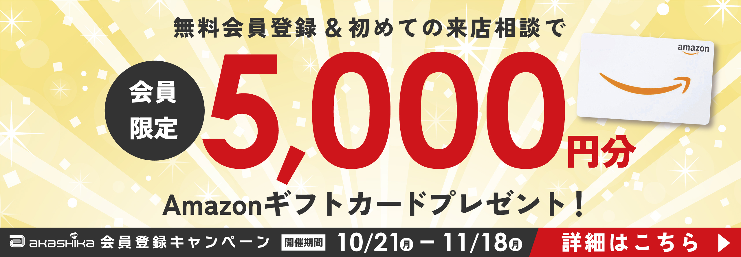 姫路市の不動産・土地・分譲地・一戸建て・マンションなら赤鹿地所